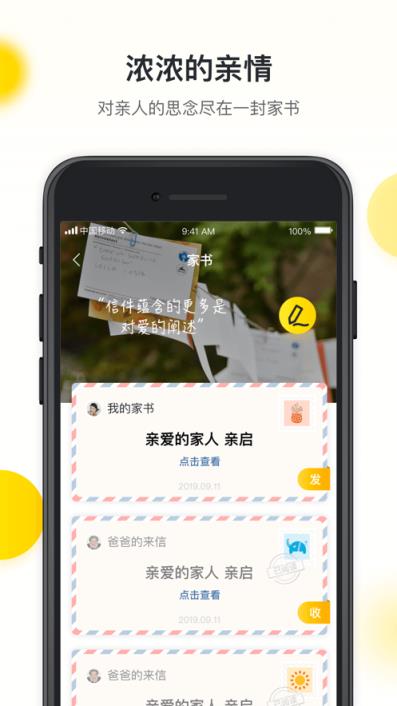 广西爱家APP

