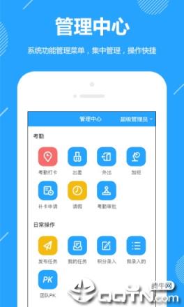 功道云app

