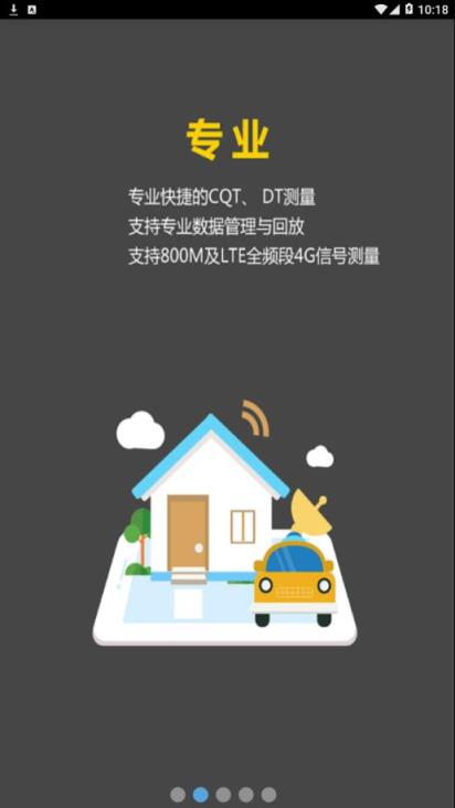 网优任我行app