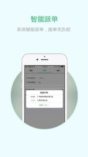 重庆出行司机端