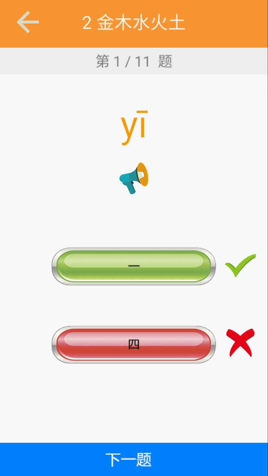 一年级语文识字上册