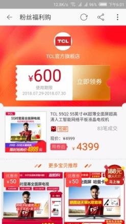 小红书优惠券app