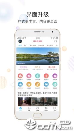 浦北同城网app
