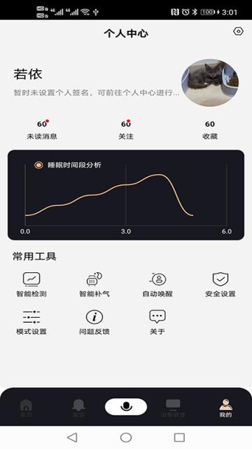 新版智慧云app