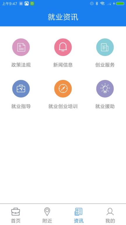 随州就业app