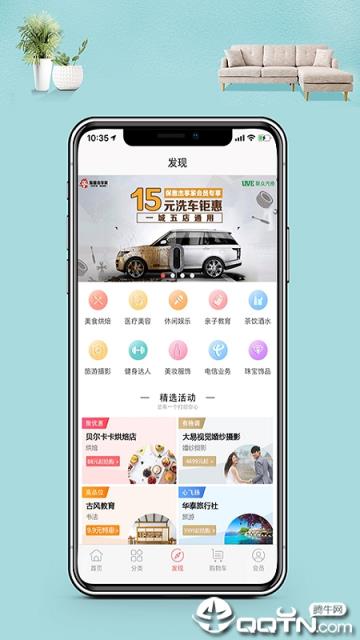 保意杰享家app
