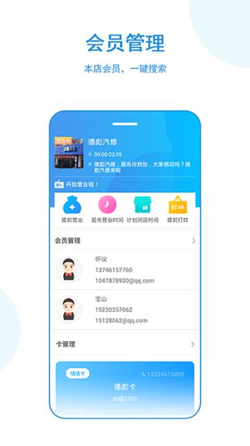 正图云店app