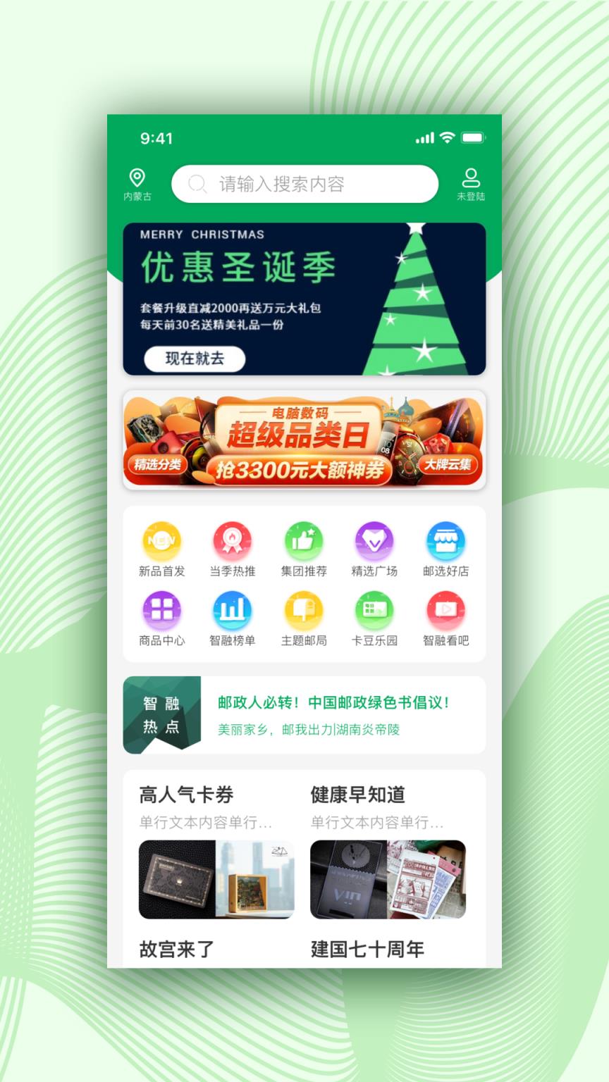 智融平台app