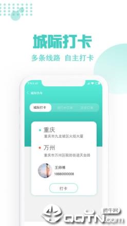 玖玖约车司机端app