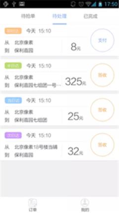 满意通达app