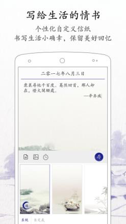 每日记app