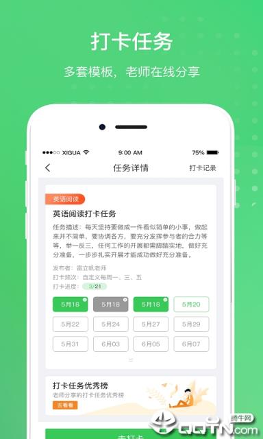 创想校园app