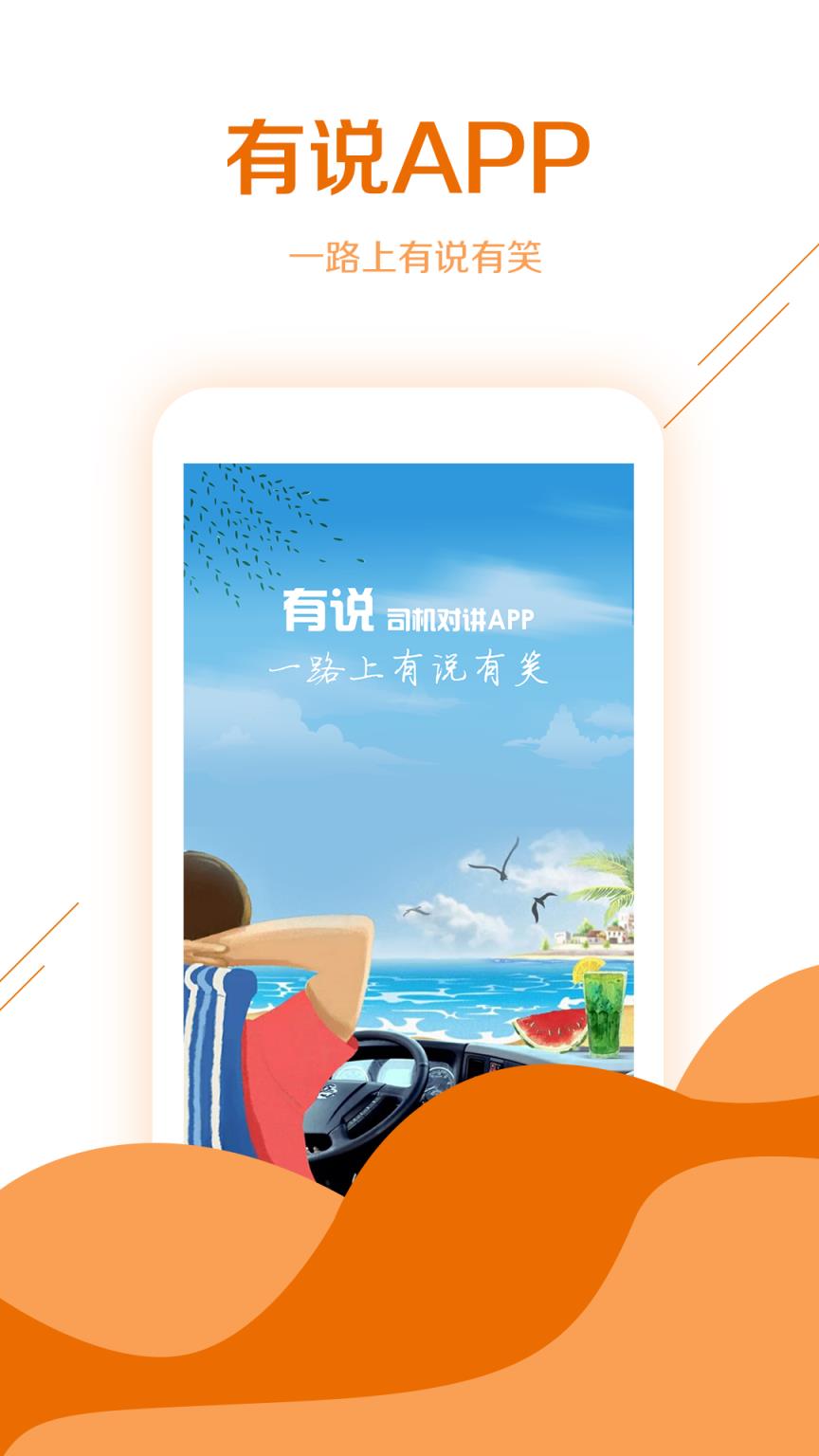 有说app