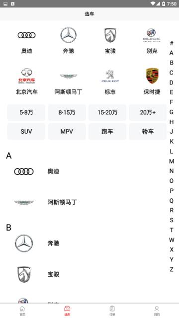 淘车宝贝一站式汽车购物服务平台