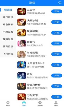 快鸟游戏盒app