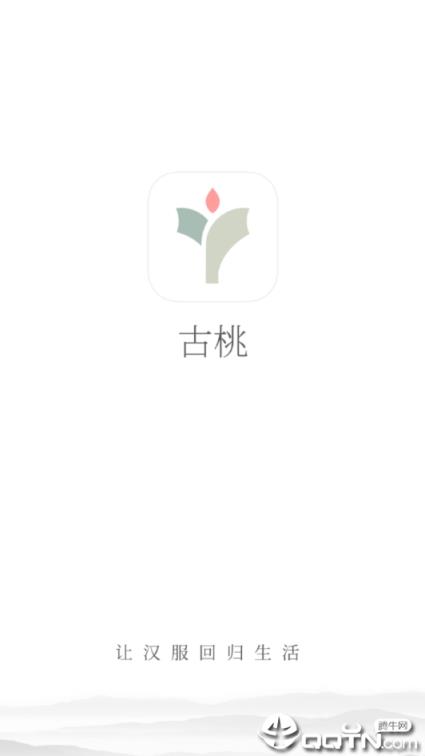古桃
