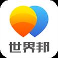 世界邦行程大师app