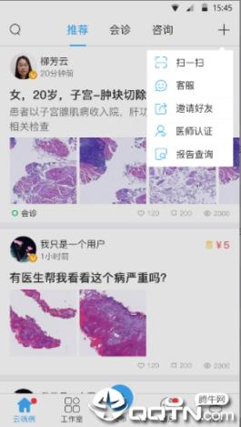 华夏病理云诊断平台