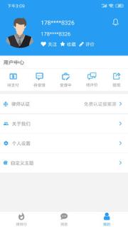 律师行法律咨询