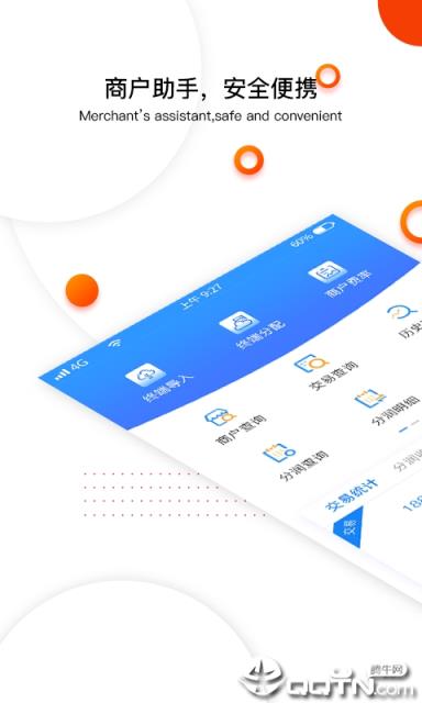 付临门云商宝app