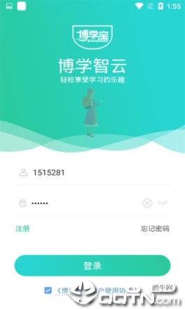 博学智云app
