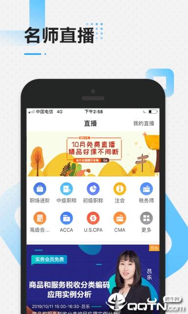 中级经济师乾题库