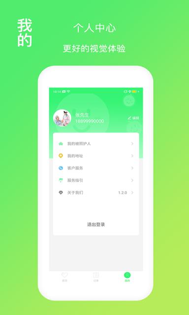 福寿康app
