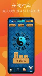 佩棋围棋app