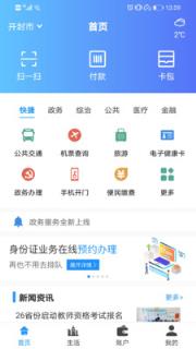 汴京通app