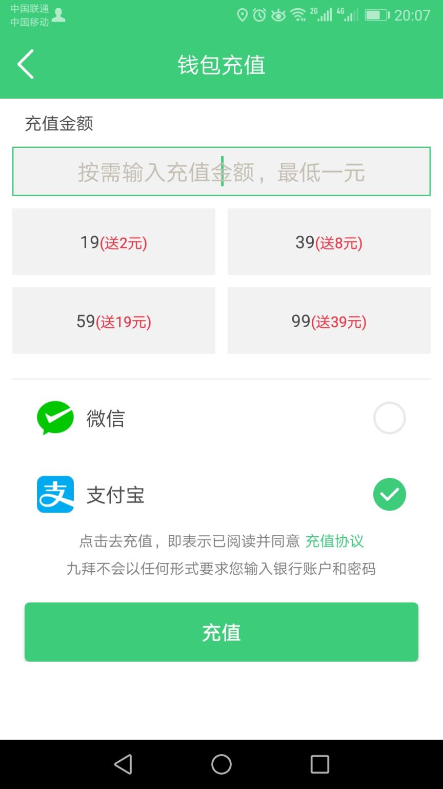 9Bike联盟app
