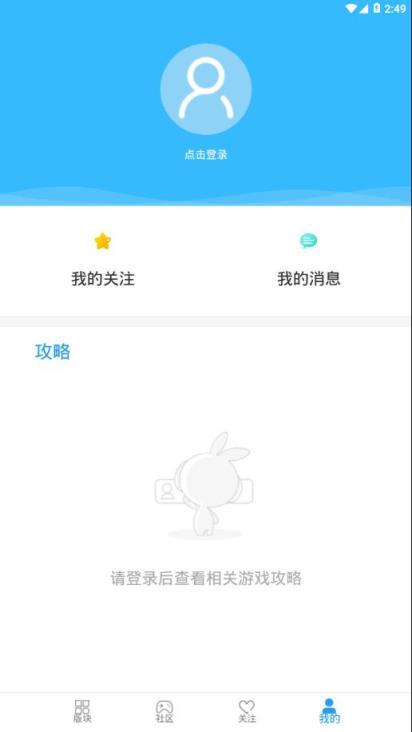 乐玩游戏社区app