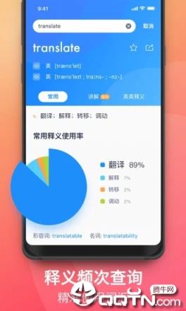 海词词典手机版