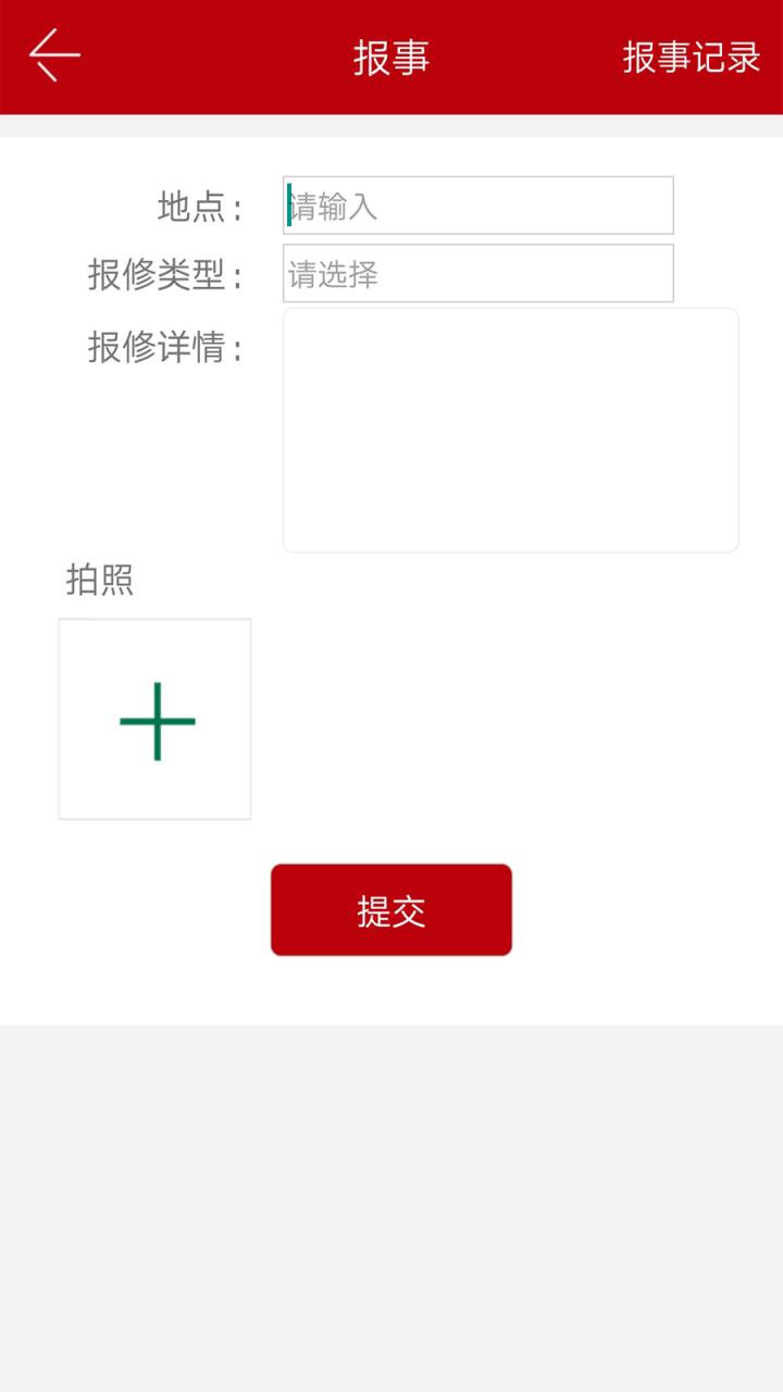 荷盖管家物业管理