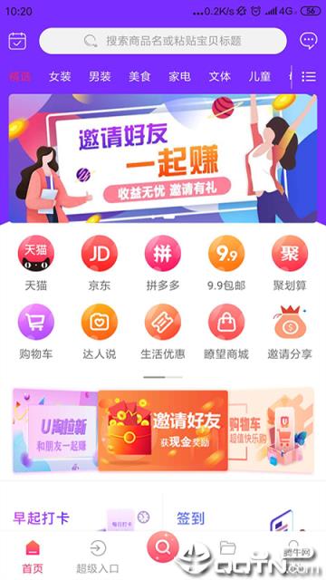 瞭望U品app
