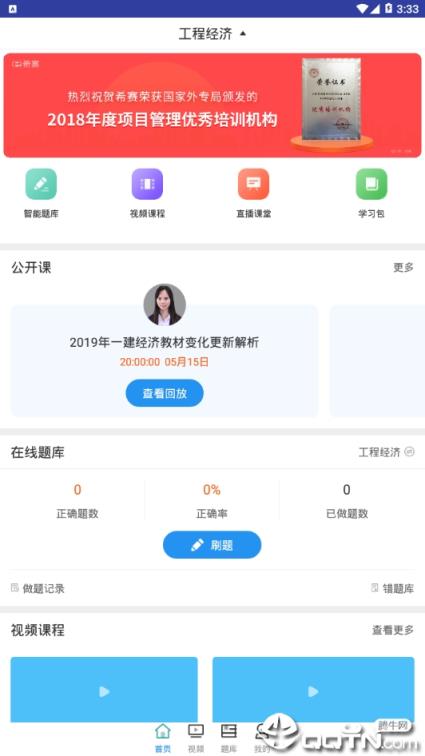 一建工程经济考试