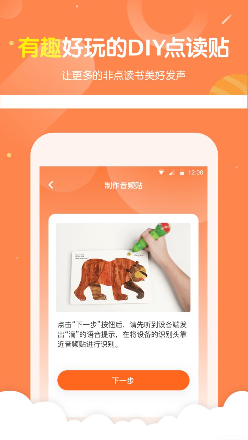 小彼恩app
