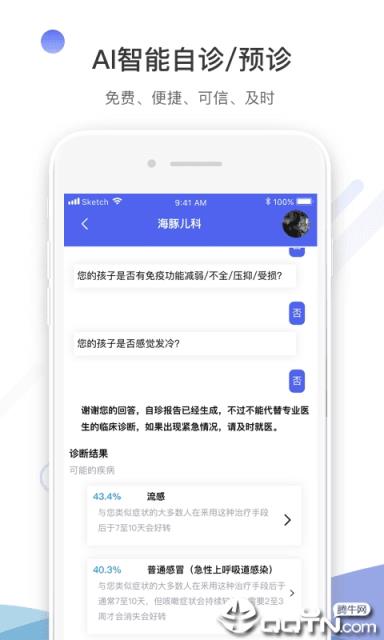 海豚儿科
