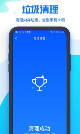 超级清理大师app