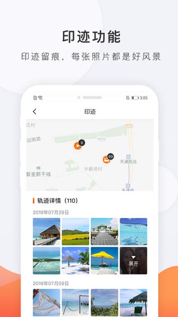 逛嗖嗖
