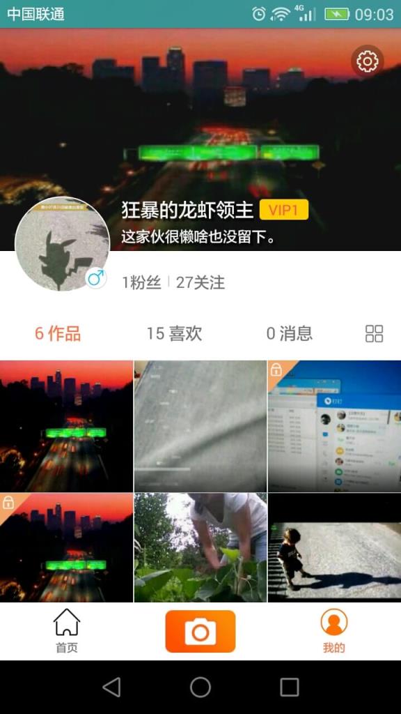 新趣小视频安卓版
