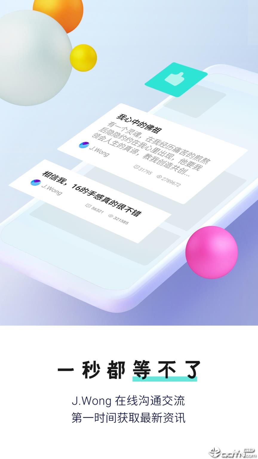 魅族社区app