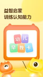 幼儿早教卡