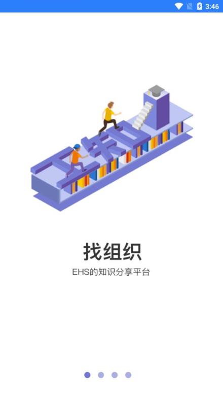 工知app
