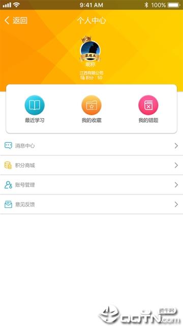 赣电乐学堂app