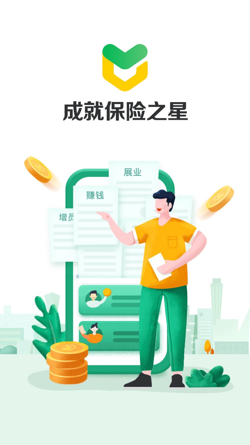 保多星app
