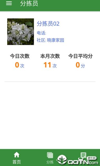 亦庄镇社区服务平台app