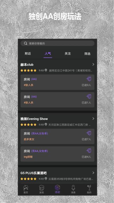 晚娱app