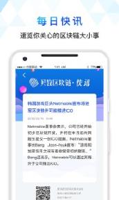 贝数区块链app