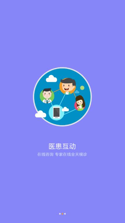 中国医大四院app