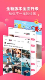 嗨皮段子app